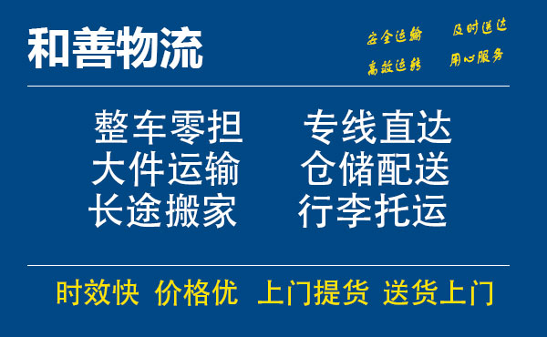 潮南电瓶车托运常熟到潮南搬家物流公司电瓶车行李空调运输-专线直达